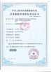 중국 Chengdu Shuwei Communication Technology Co., Ltd. 인증